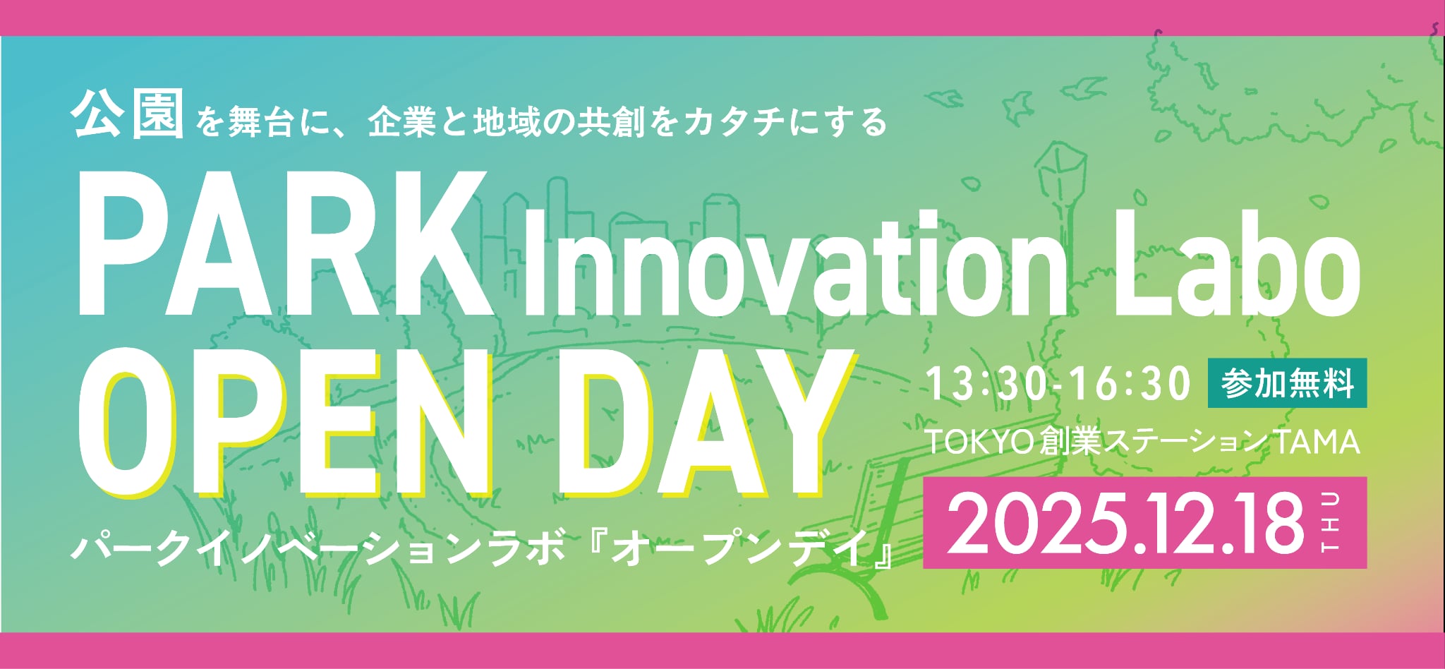 キービジュアル画像（サムネイル）